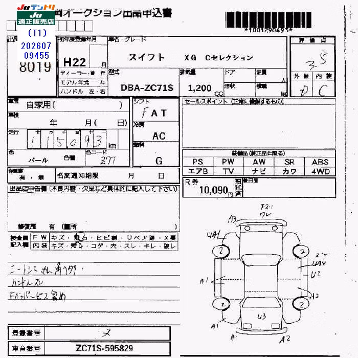 SUZUKI SWIFT