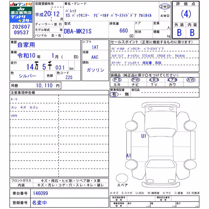 SUZUKI PALETTE
