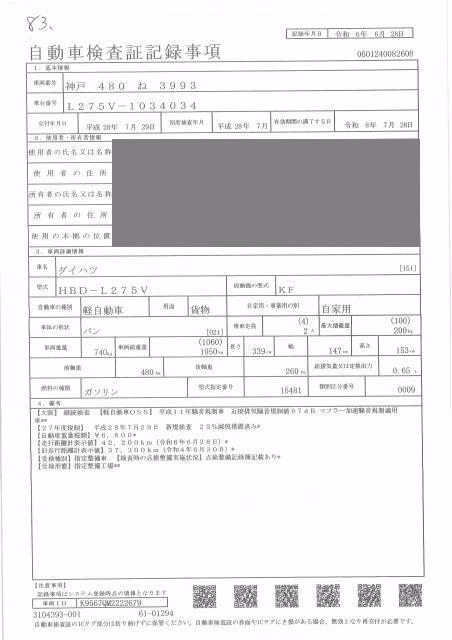 DAIHATSU MIRA