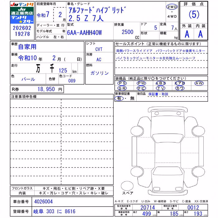 TOYOTA ALPHARD