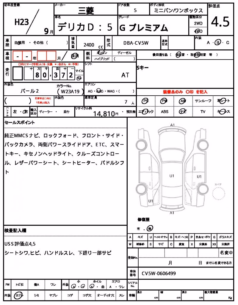 MITSUBISHI DELICA D:5