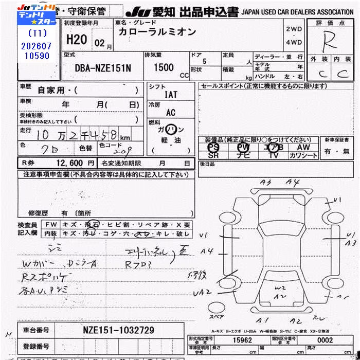 TOYOTA COROLLA RUMION