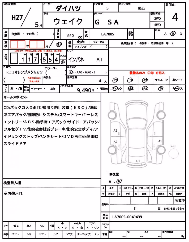 DAIHATSU WAKE