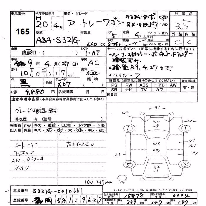 DAIHATSU ATRAI