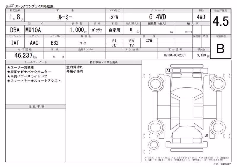 TOYOTA ROOMY