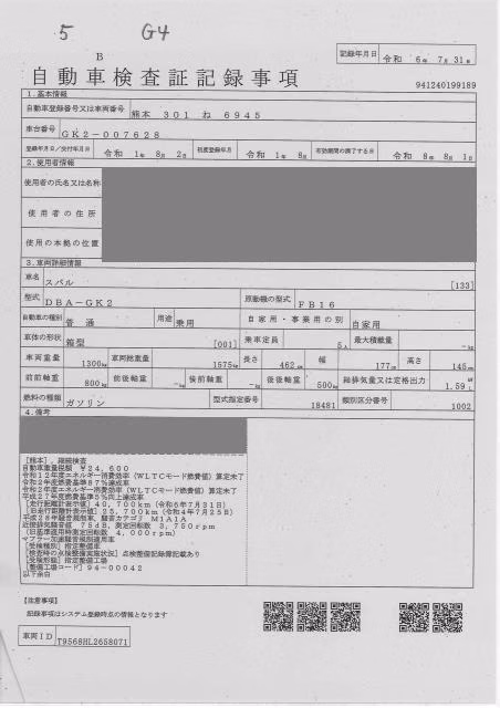 SUBARU IMPREZA
