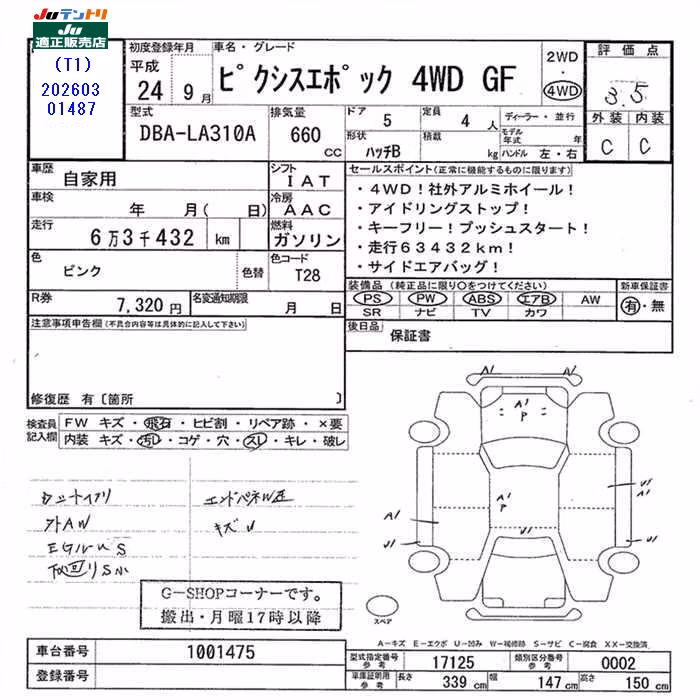 TOYOTA PIXIS EPOCH