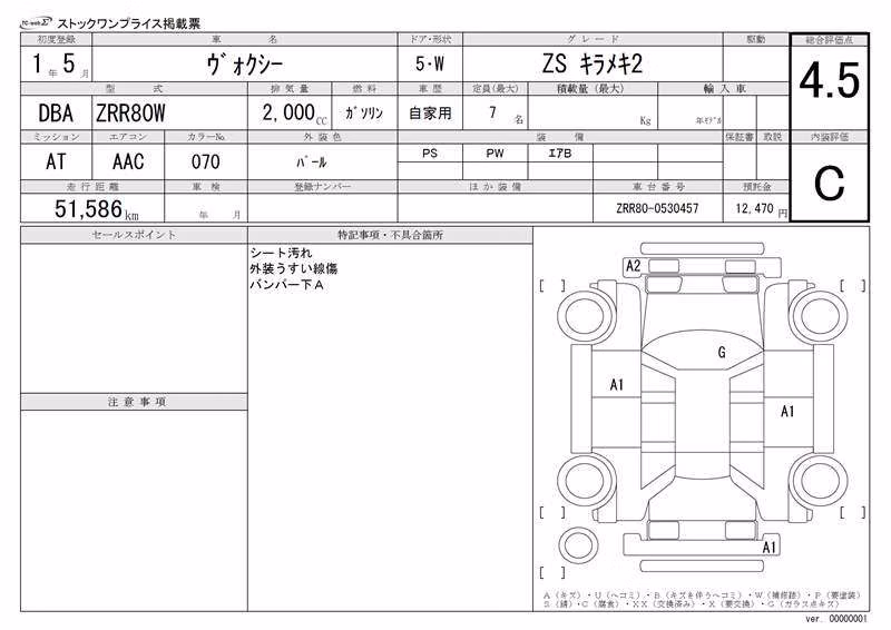 TOYOTA VOXY