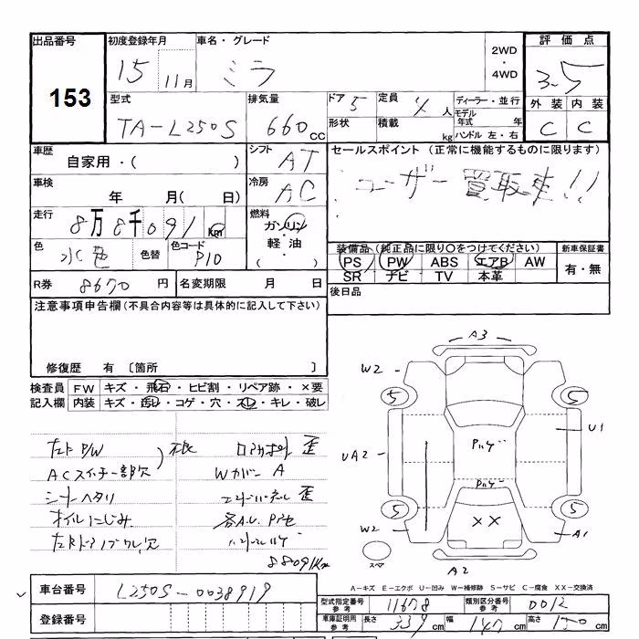 DAIHATSU MIRA