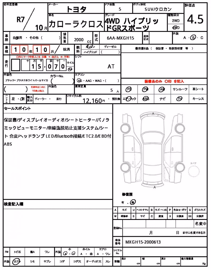 TOYOTA COROLLA CROSS