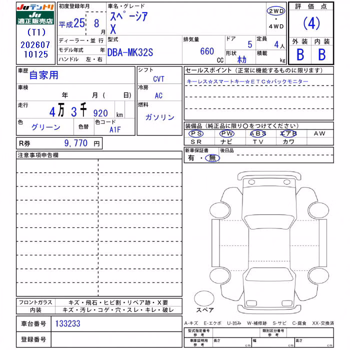 SUZUKI SPACIA