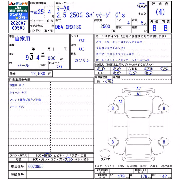 TOYOTA MARK X