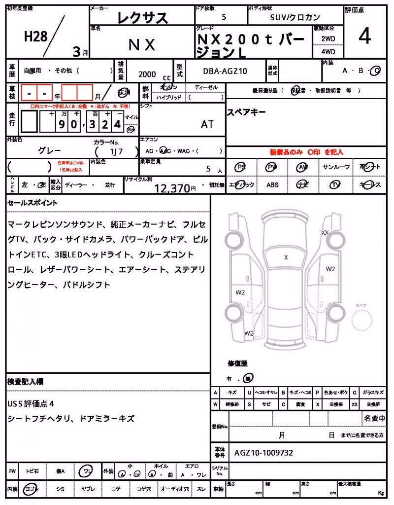 LEXUS NX200T