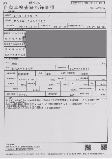 MITSUBISHI EK X