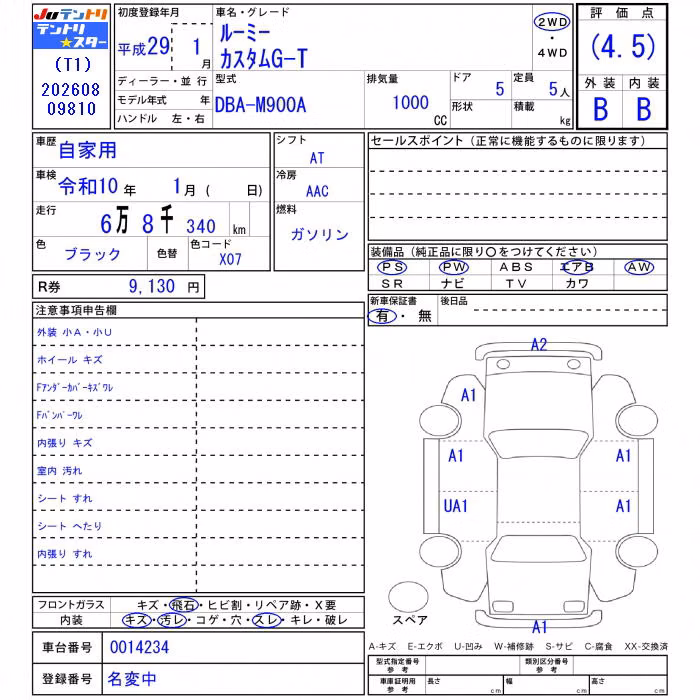 TOYOTA ROOMY