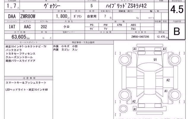 TOYOTA VOXY