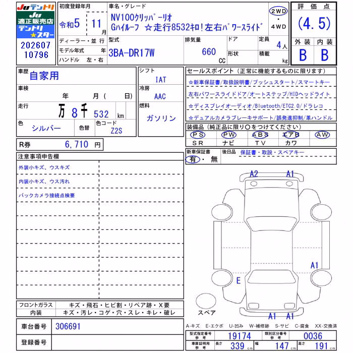 NISSAN NV100 CLIPPER