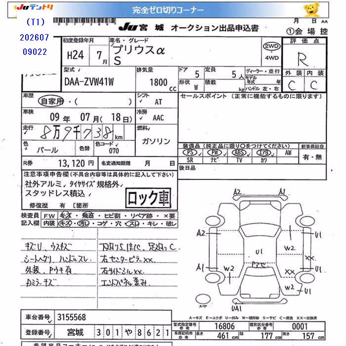 TOYOTA PRIUS ALPHA