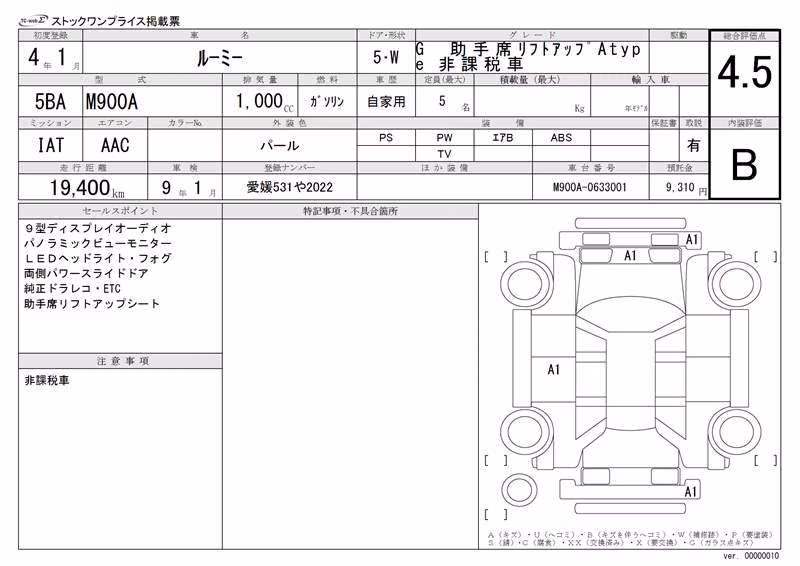 TOYOTA ROOMY