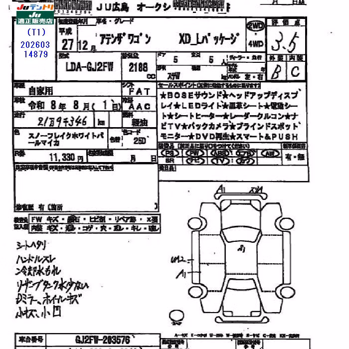 MAZDA ATENZA
