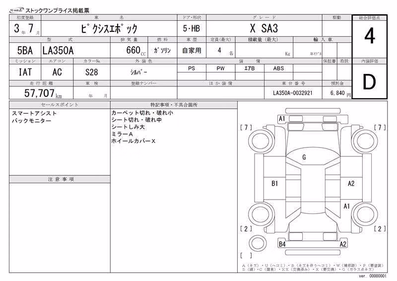TOYOTA PIXIS EPOCH