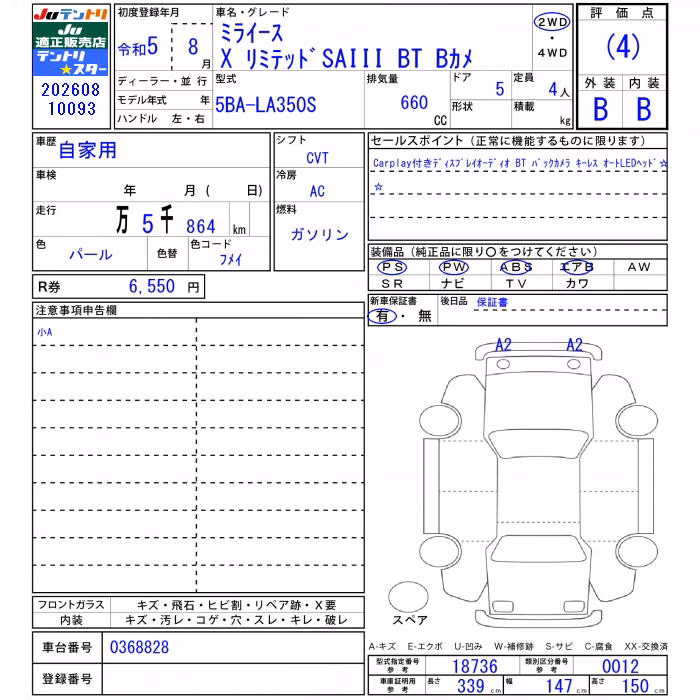 DAIHATSU MIRA E:S