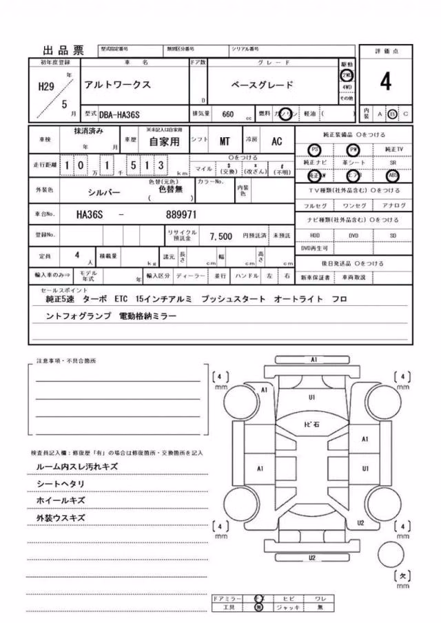 SUZUKI ALTO