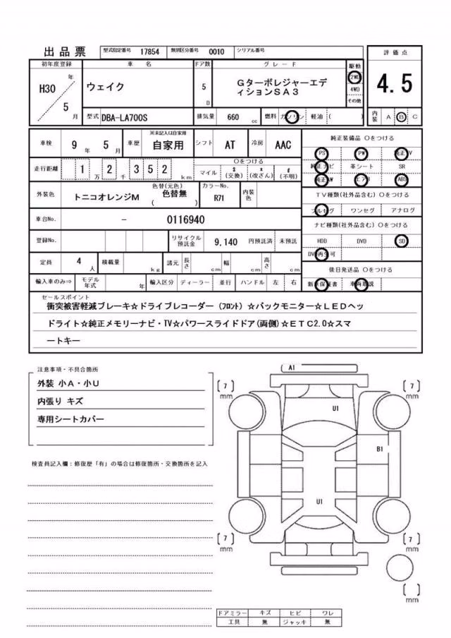 DAIHATSU WAKE