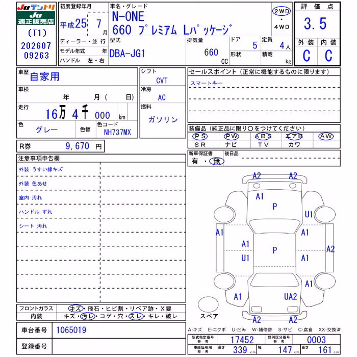 HONDA N-ONE