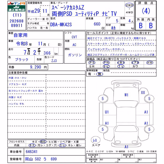 SUZUKI SPACIA