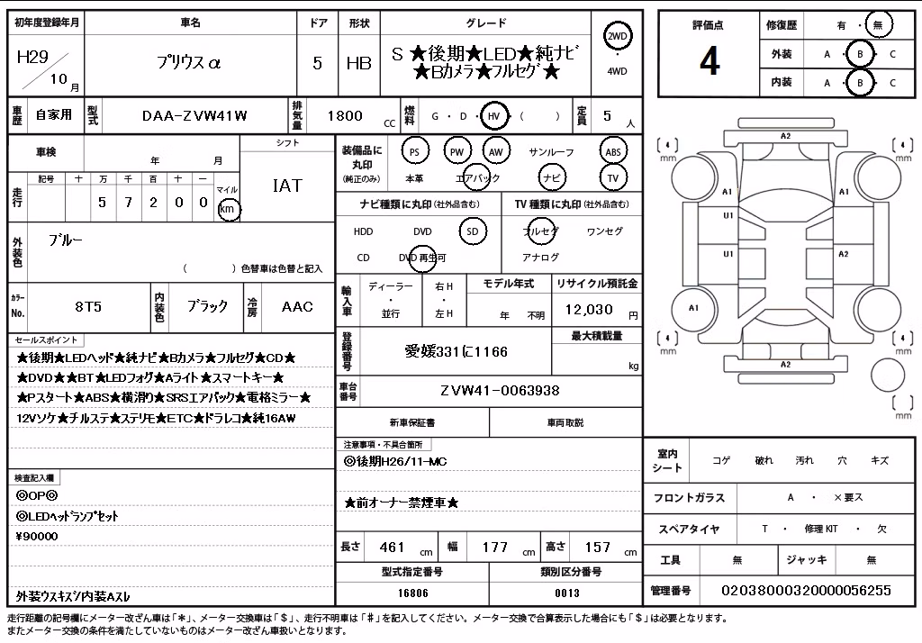 TOYOTA PRIUS ALPHA