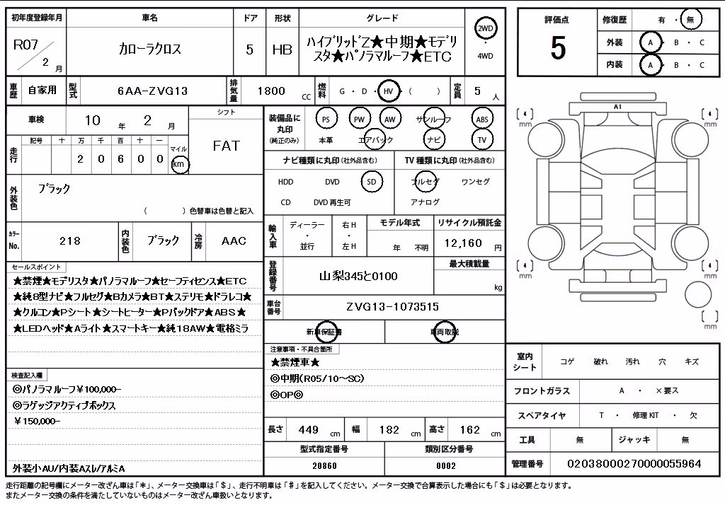 TOYOTA COROLLA CROSS