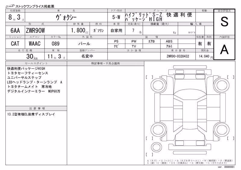 TOYOTA VOXY