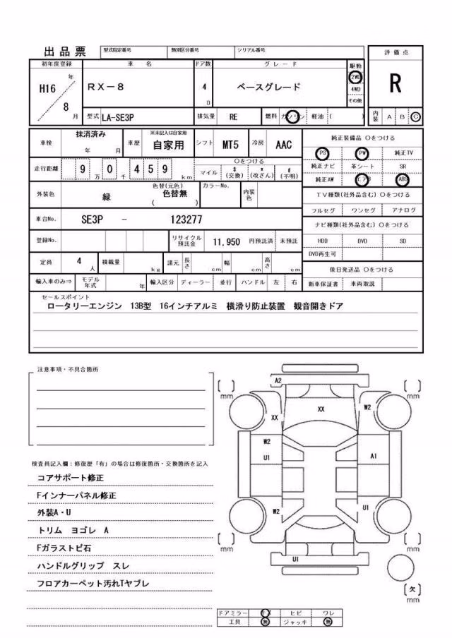 MAZDA RX-8