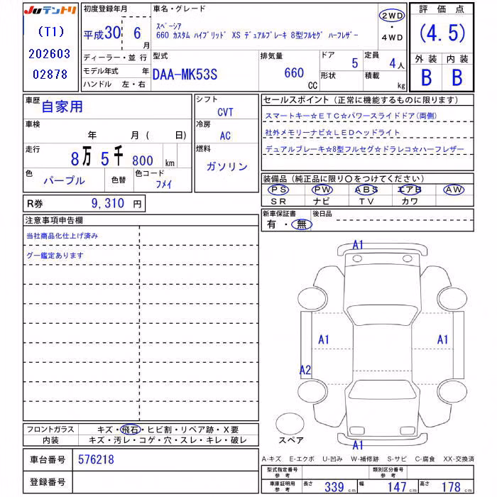 SUZUKI SPACIA