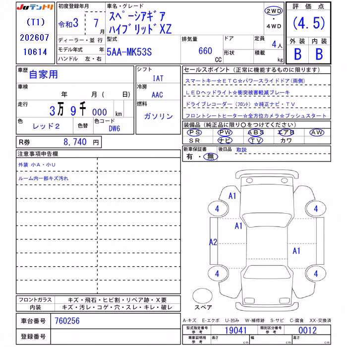 SUZUKI SPACIA