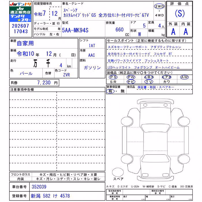 SUZUKI SPACIA
