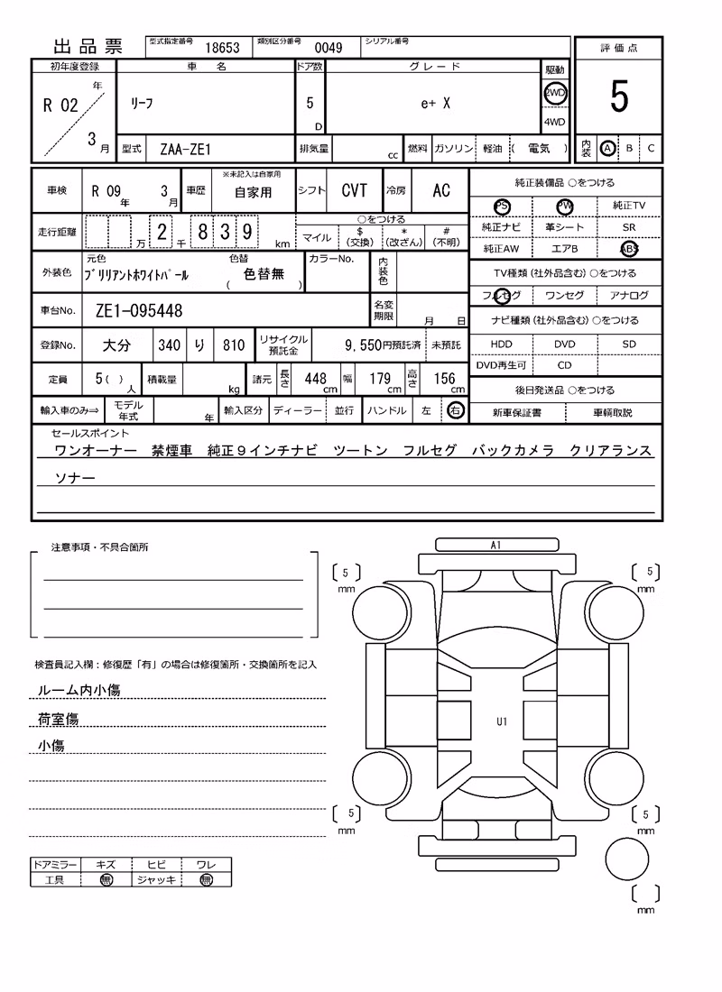 NISSAN LEAF