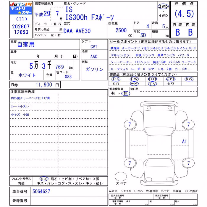 LEXUS IS300H