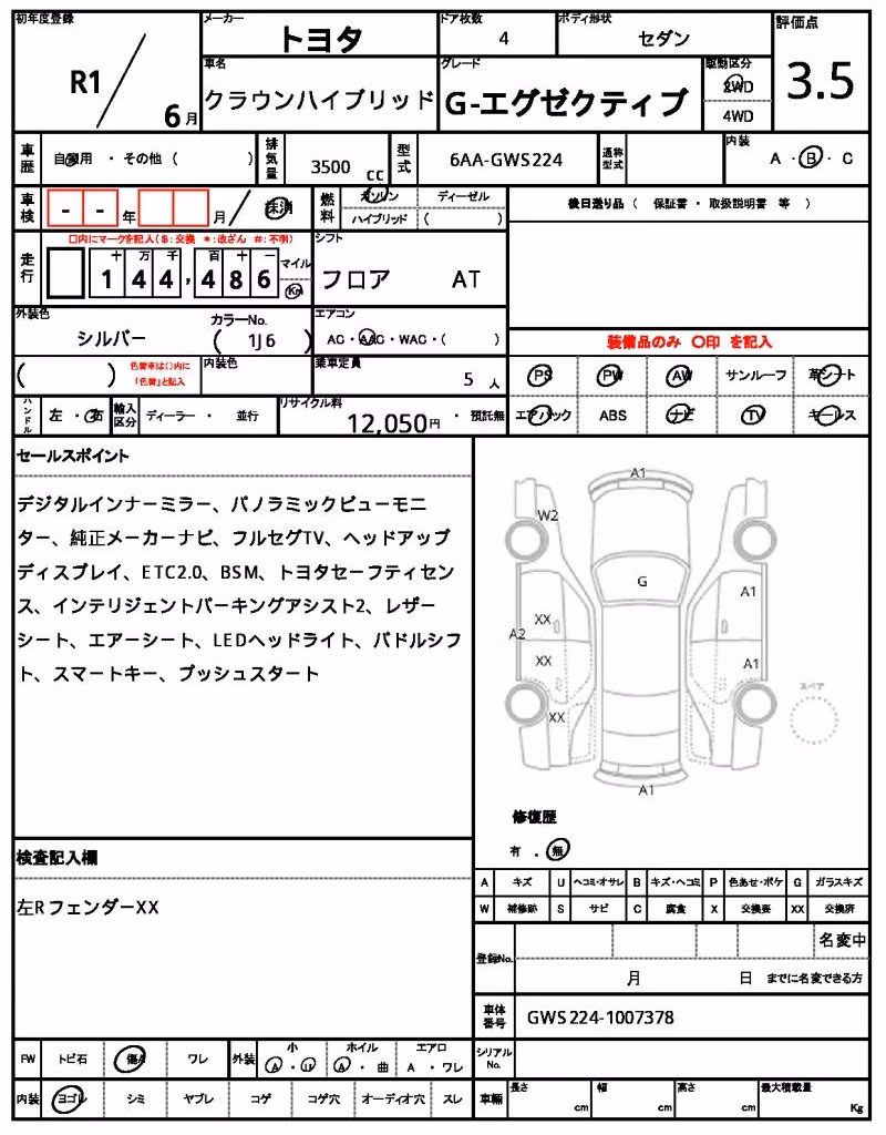 TOYOTA CROWN