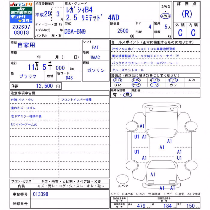 SUBARU LEGACY B4