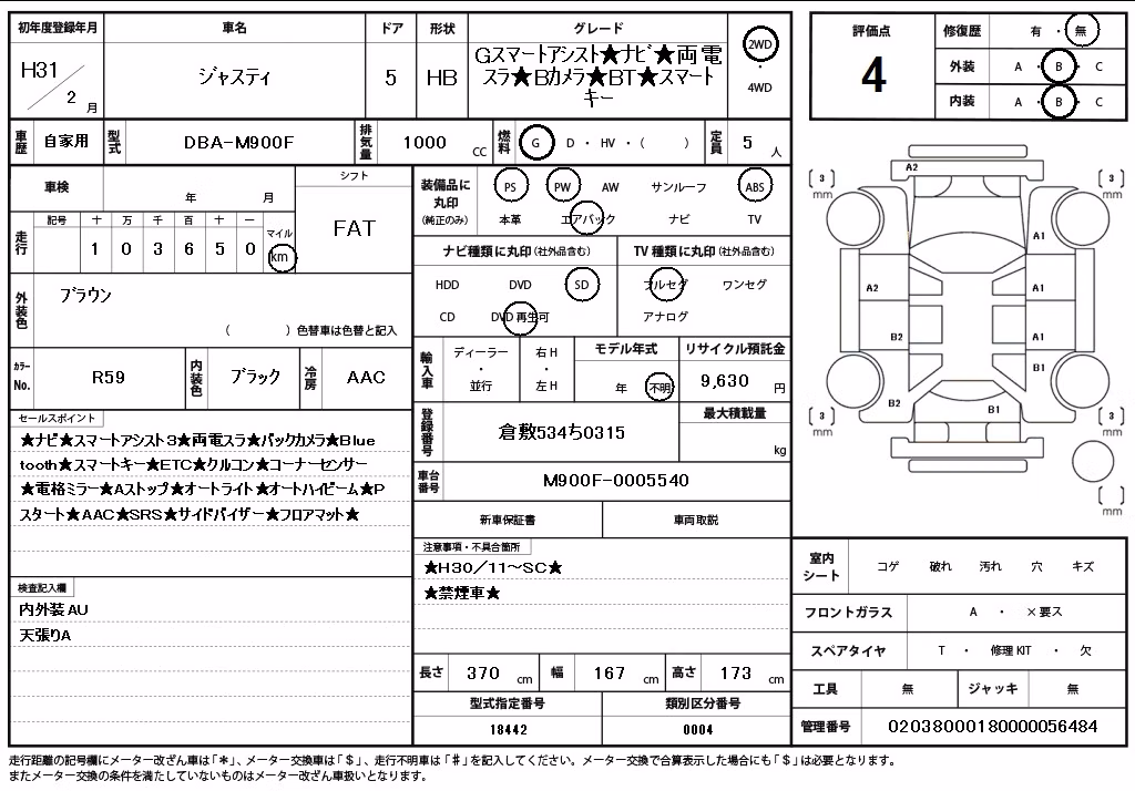 SUBARU JUSTY