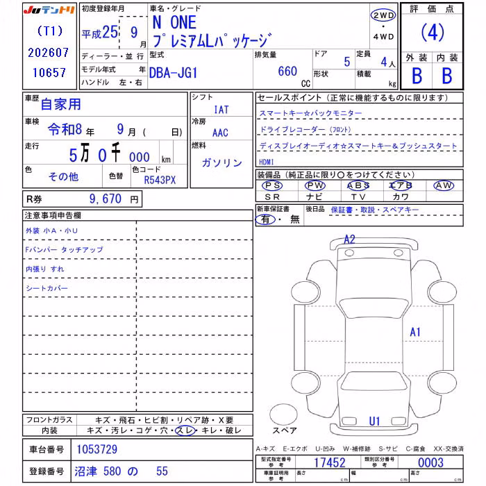 HONDA N-ONE