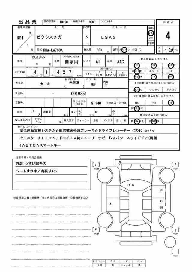 TOYOTA PIXIS MEGA