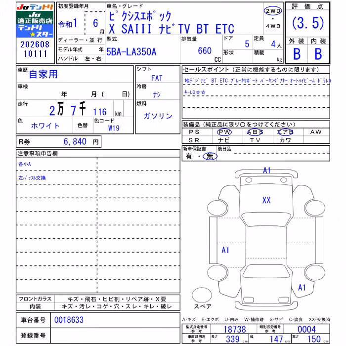 TOYOTA PIXIS EPOCH