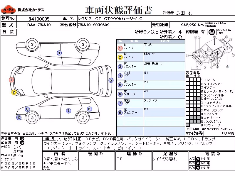 LEXUS CT200H