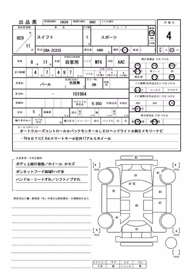 SUZUKI SWIFT