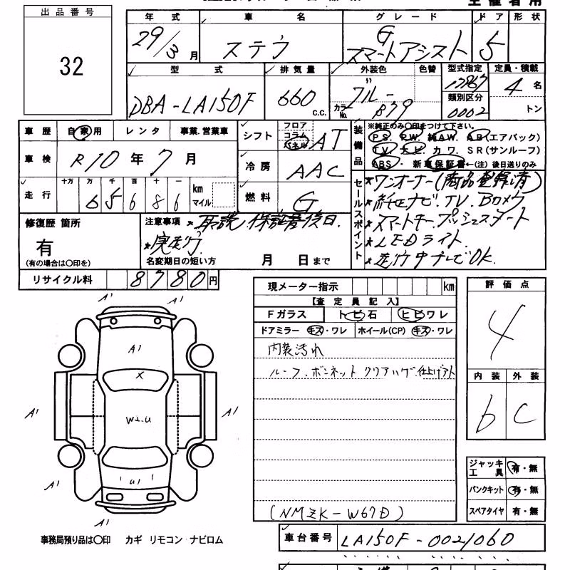 SUBARU STELLA