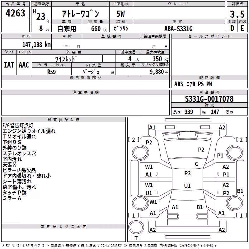 DAIHATSU ATRAI