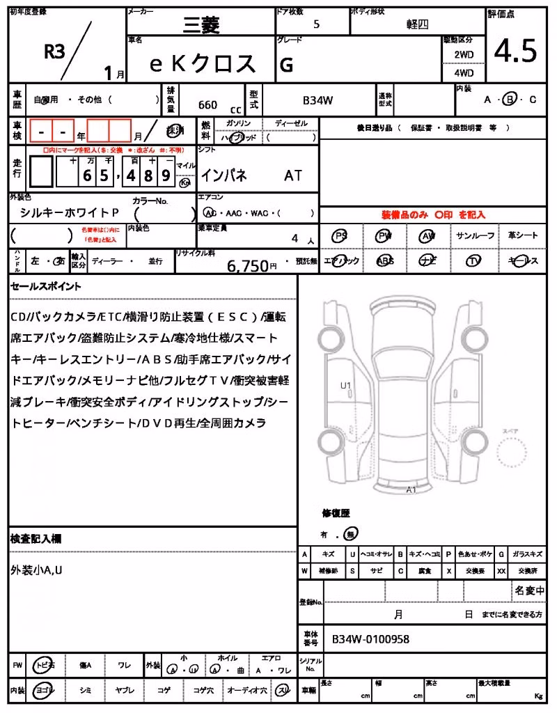 MITSUBISHI EK X
